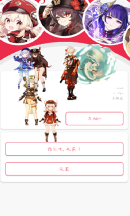 原神可莉觸摸