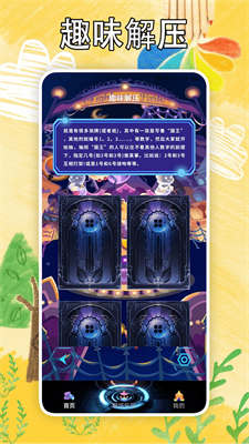 解壓消一消