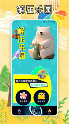 解壓消一消
