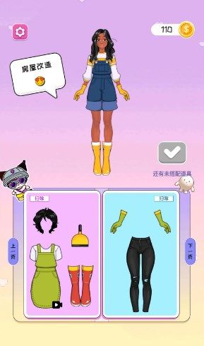 少女換裝周