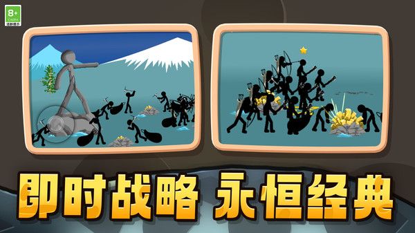 火柴人打怪獸
