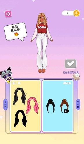 少女換裝周