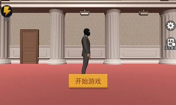 江洋大盜模擬器