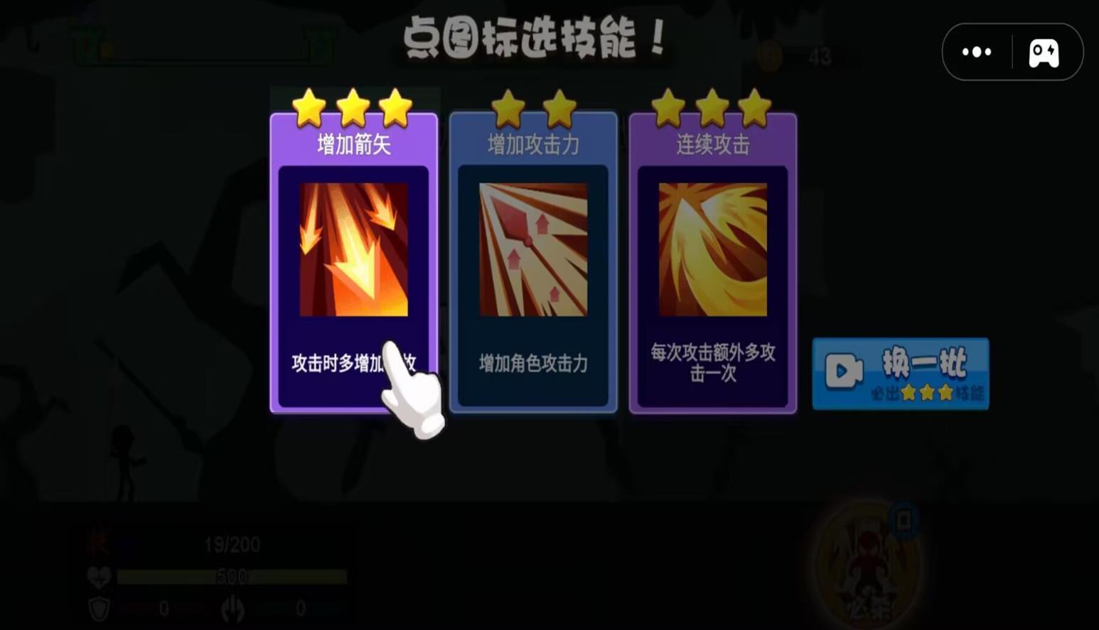 火柴人英雄計劃