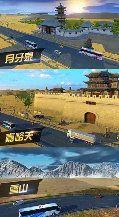 卡車貨運模擬