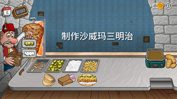 沙威瑪傳奇