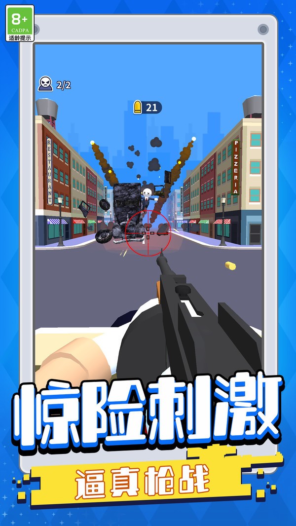 激烈的槍?xiě)?zhàn)