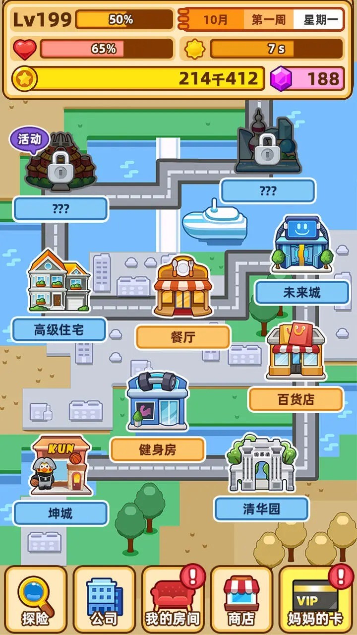 最強社畜
