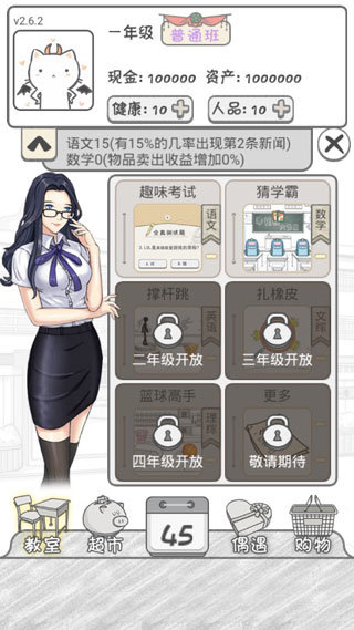 零花錢大作戰