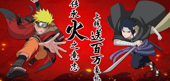 火影忍者相關游戲