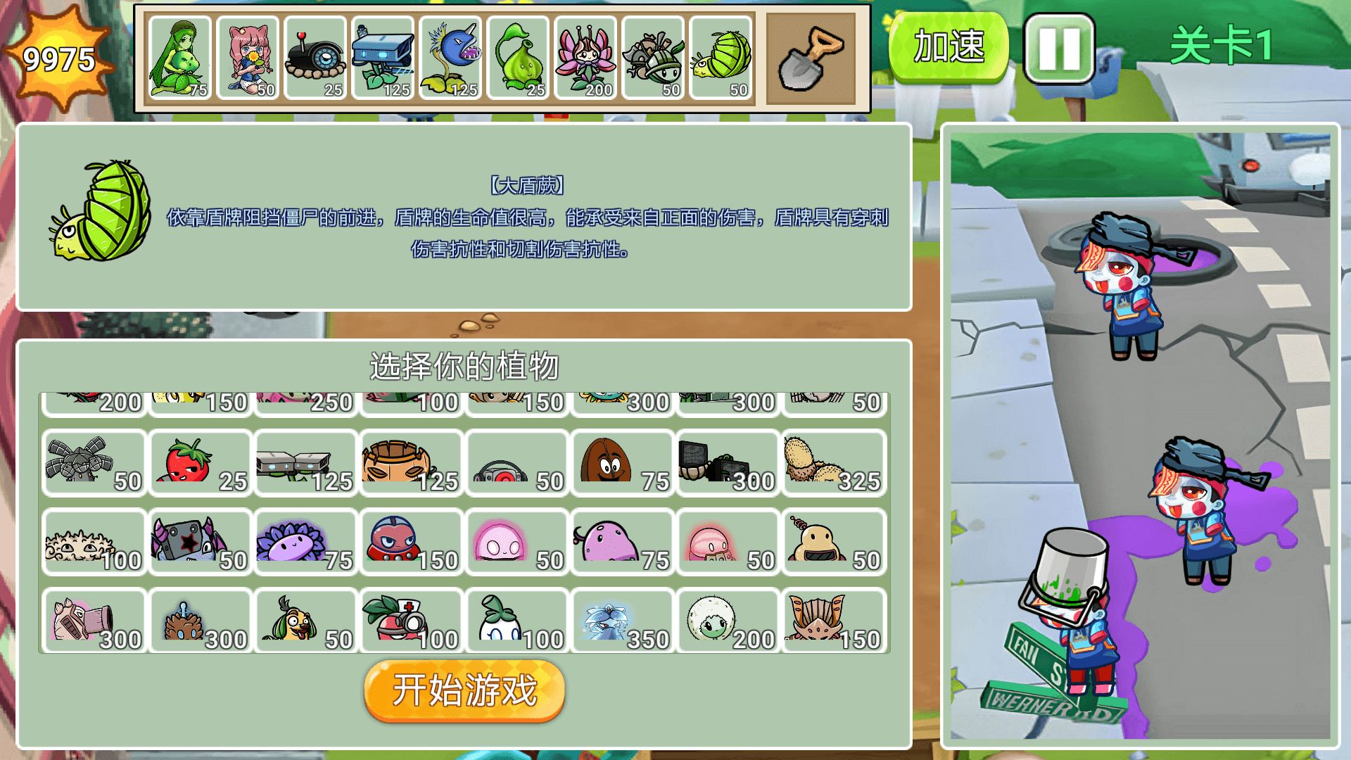 植物勇士怒戰僵尸
