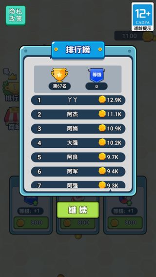 風(fēng)狂貪吃蛇