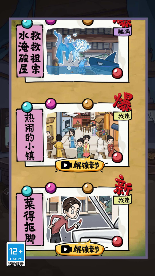 腦洞大王小天才
