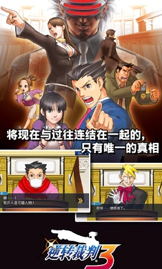 逆轉(zhuǎn)裁判123