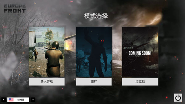 歐洲前沿