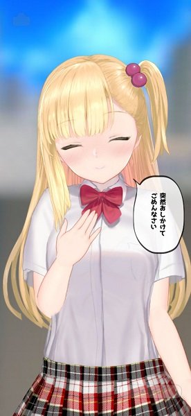 突如其來的少女