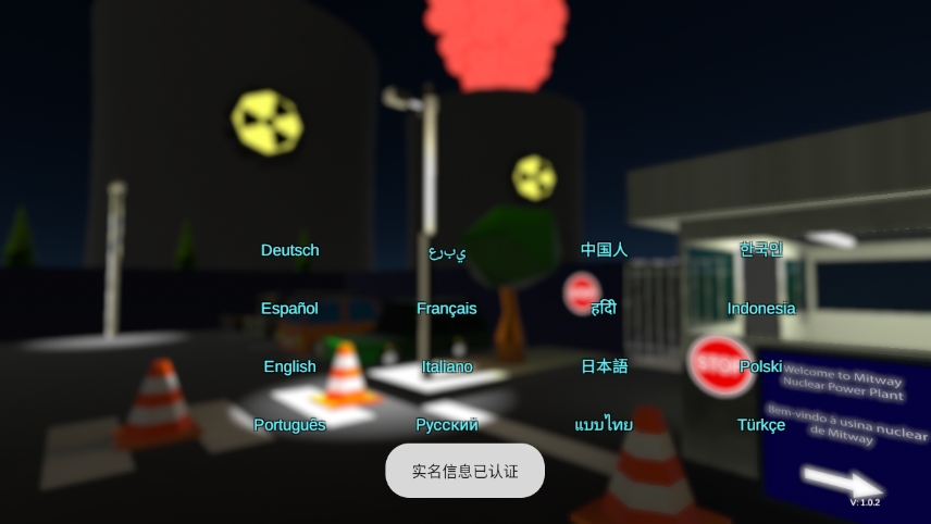 安全核