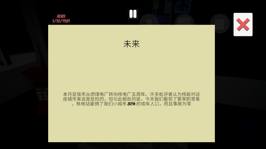 安全核
