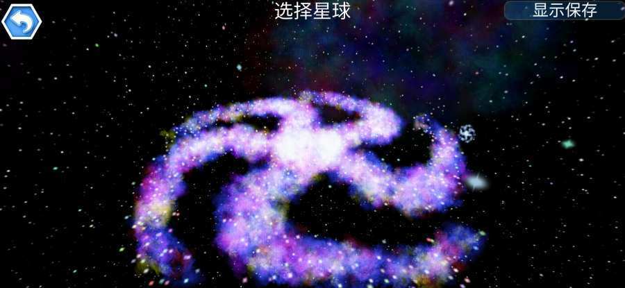 孢子進化論2