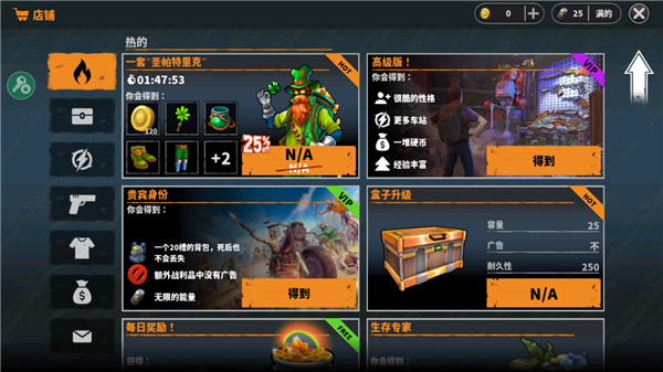 讓我們一起生存
