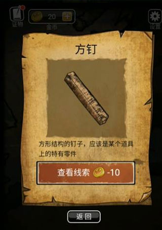 山村老屋3守墓人游戲