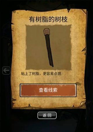 山村老屋3守墓人游戲