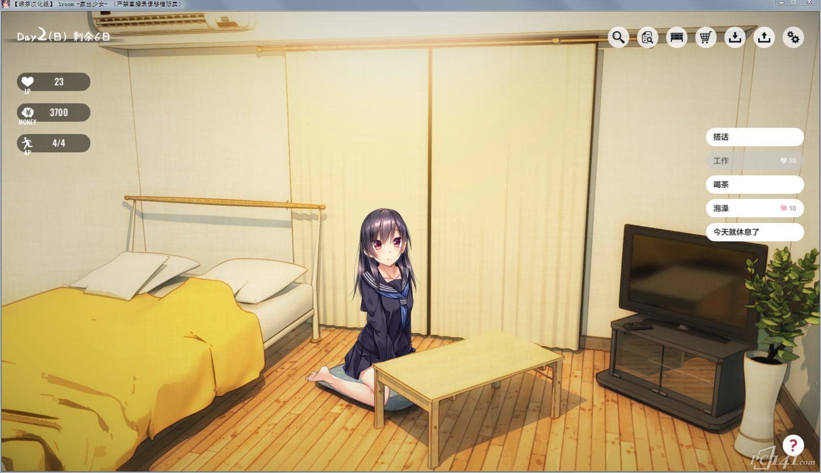 家出少女漢化版
