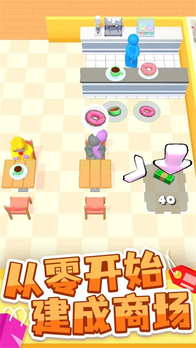 商場大玩家