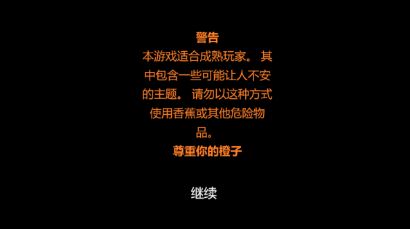 橙子輪盤(pán)賭