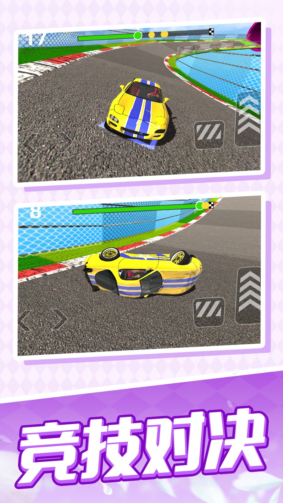 迷你賽車日記