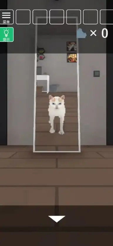 逃脫游戲貓的視角
