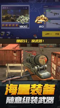神槍行動模擬器