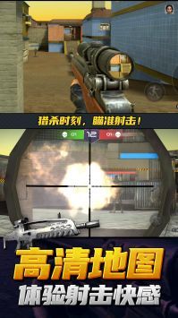 神槍行動模擬器