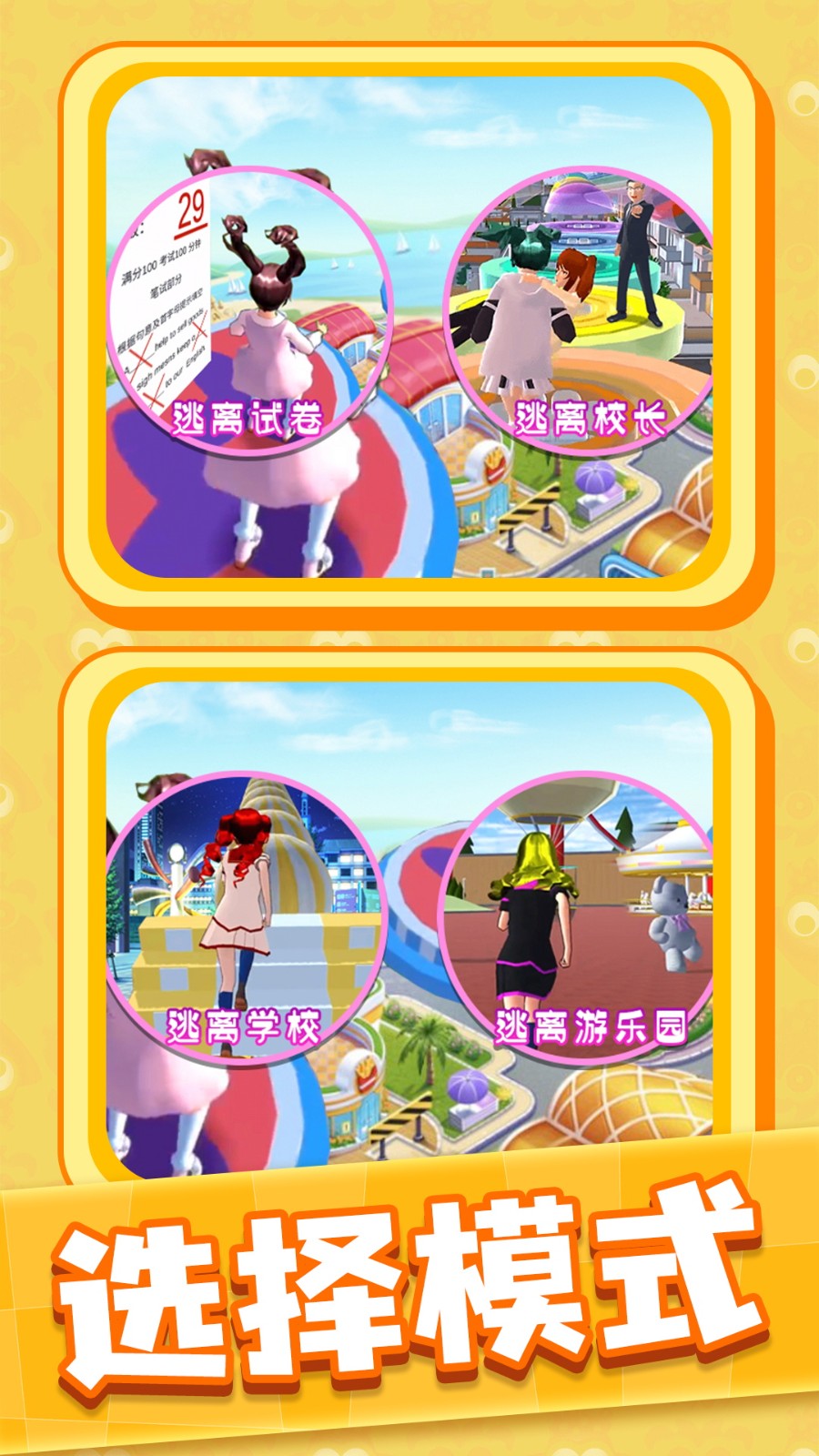 青春校園風云