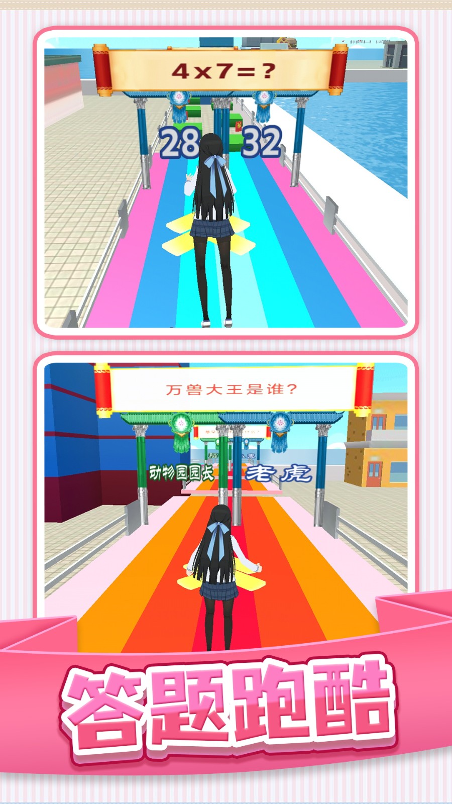 夢想校園之旅