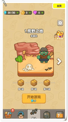 背包戰爭幸存者