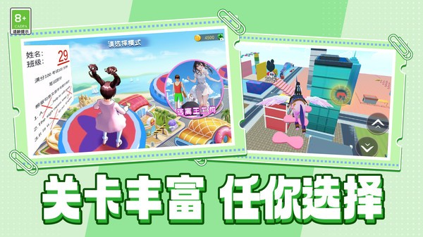 夢幻世界探索