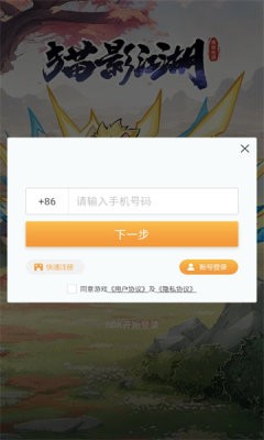 貓影江湖