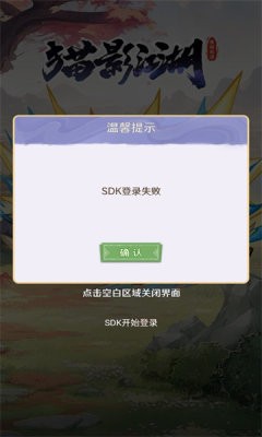 貓影江湖