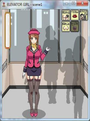 電梯女孩桃子移植版
