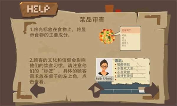 扒拉餐廳