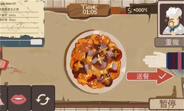 扒拉餐廳