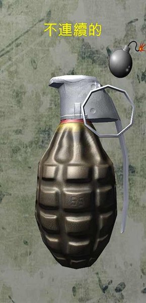 手榴彈模擬器