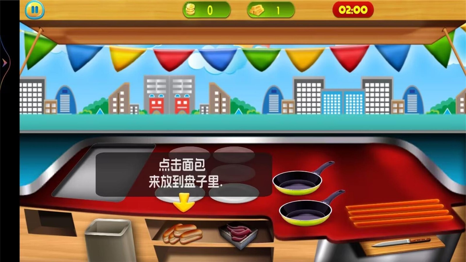 美食餐廳模擬經(jīng)營(yíng)