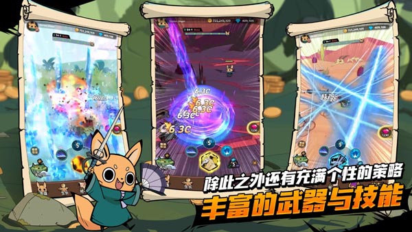 有尾的惡魔殺手崛起