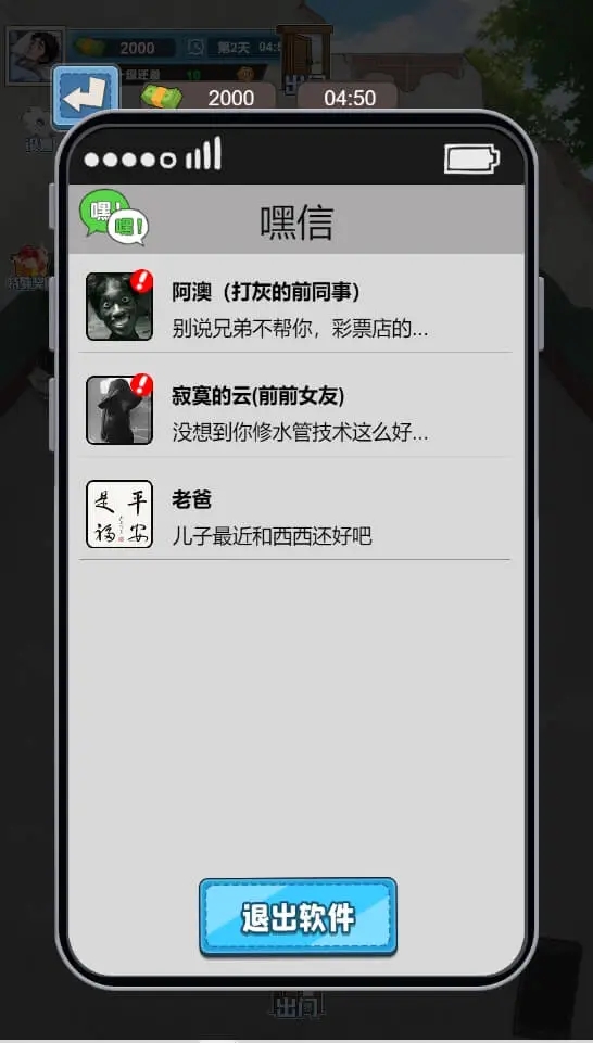 不敗之王