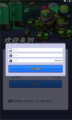 鋼達傳說