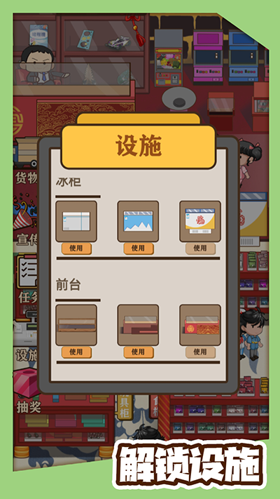 有間小賣部