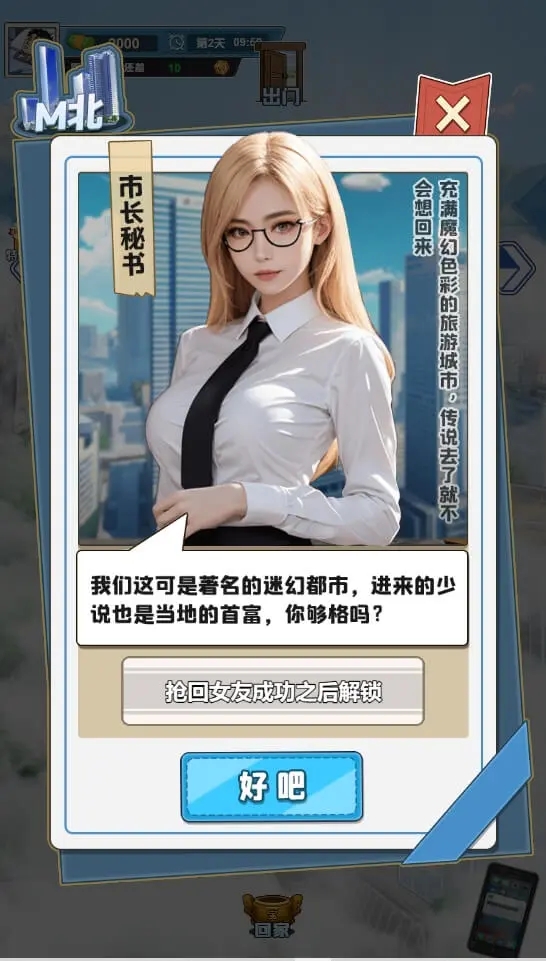 不敗之王