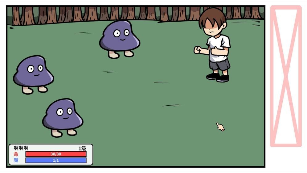 少年的人間奇遇